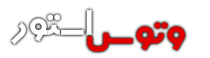 وتوس استور